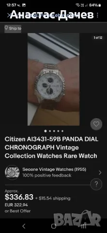 Часовник CITIZEN PANDA, снимка 6 - Мъжки - 48509374