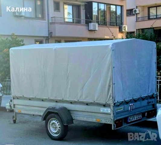 Чисто ново ремарке 