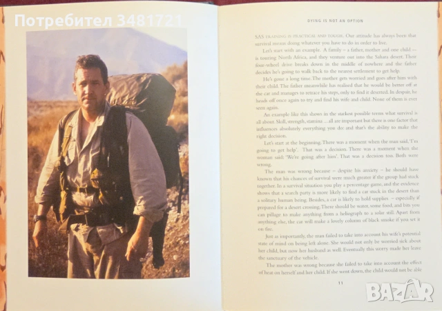 Chris Ryan's Ultimate Survival Guide, снимка 2 - Енциклопедии, справочници - 53251932