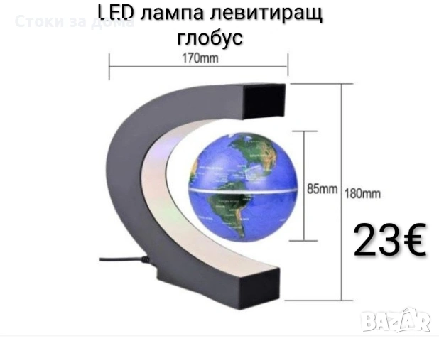 LED лампа левитиращ глобус 