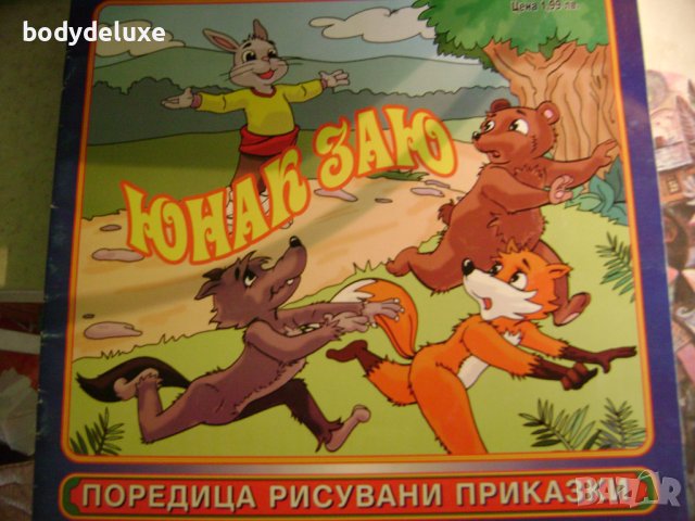 детски книжки с картинки, снимка 3 - Детски книжки - 34927490