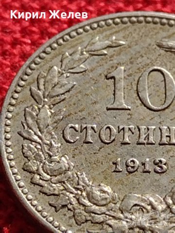 МОНЕТА 10 стотинки 1913г. ЦАРСТВО БЪЛГАРИЯ УНИКАТ ПЕРФЕКТНО СЪСТОЯНИЕ ЗА КОЛЕКЦИОНЕРИ 35855, снимка 8 - Нумизматика и бонистика - 39527650