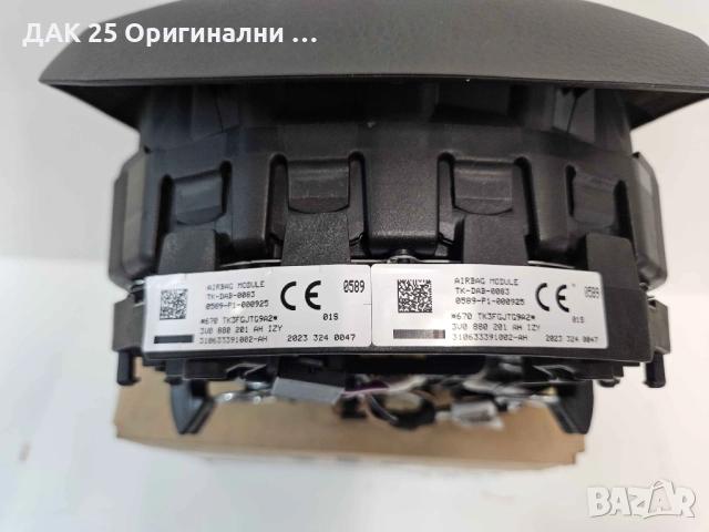SKODA 3V0880201AHIZY Airbag Аирбег  Нов Оригинален артикул, снимка 3 - Части - 52302330