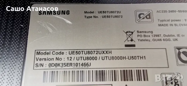 SAMSUNG UE50TU8072U с дефектна матрица ,BN44-01054E ,BN41-02756C ,CY-BT050HGPR1V ,WCT733M ,WCT730M, снимка 3 - Части и Платки - 48761289