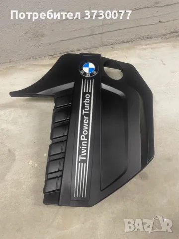 BMW F10 F11 F01 F02 F15 F16 F06 F12 F13 и др. N55 капак мотор, снимка 2 - Части - 48722902