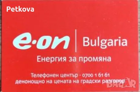 Календарчета за колекции, снимка 5 - Колекции - 55987826