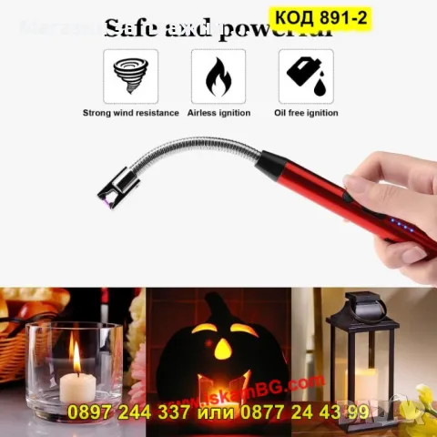 Запалка с акумулаторна батерия за газов котлон - КОД 891-2, снимка 4 - Запалки - 49350453