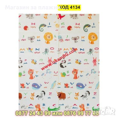 Сгъваемо детско килимче за игра,топлоизолиращо - 180x200x1cm - животни в самолет и азбука - КОД 4134, снимка 13 - Други - 44683930