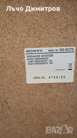 SONY GENEZI HCD-EC79, снимка 11 - Аудиосистеми - 53222941