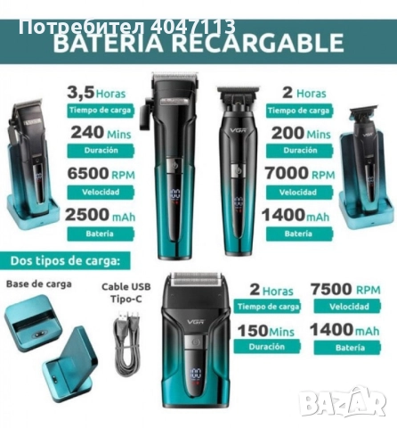 Професионален комплект 3 в 1 VGR V-694 Машинка за подстригване, тример и електрическа самобръсначка