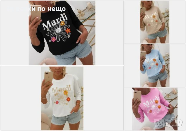 Дамска Памучна Блуза С Дълъг Ръкав - Налични Различни Цветове Код A839