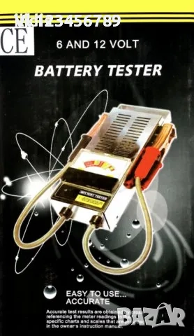 Товарна вилка. аналогов тестер за акумулаторни батерии 12, 6V.Battery Tester, снимка 2 - Други инструменти - 51467258