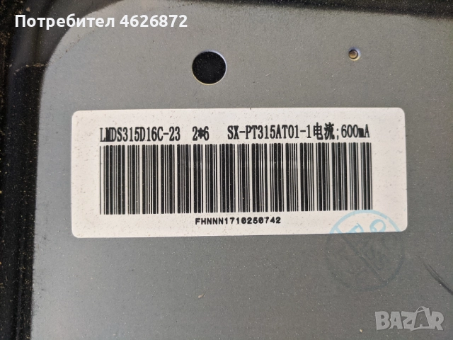 CROWN 32133-TP S506 PB819 , снимка 4 - Части и Платки - 52979267