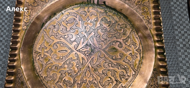 Масивни Арабска, медни кована чинии, 1960г, 2.4кг, снимка 2 - Антикварни и старинни предмети - 52102602