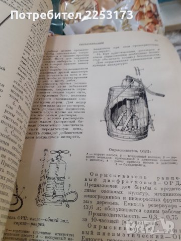 Украйнско соц.четиво за селски стопани, снимка 2 - Специализирана литература - 42743664