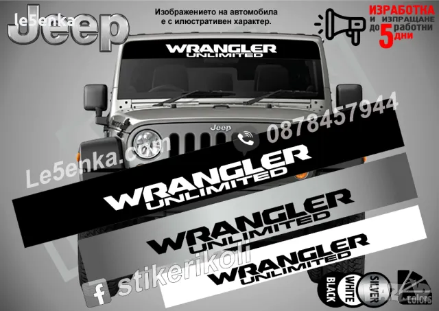 Сенник Jeep Rubicon, снимка 13 - Аксесоари и консумативи - 47538492