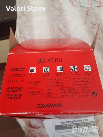 3-Броя-Макари Дайва БГ6500, снимка 2 - Макари - 39467626