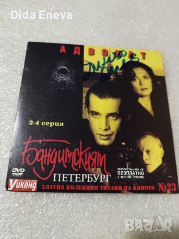 DVD филми, снимка 4 - DVD филми - 40512181
