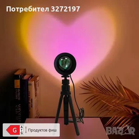 Лампа За Проекция На Сърце-Любов,Със Стойка, снимка 3 - Прожектори - 50312683