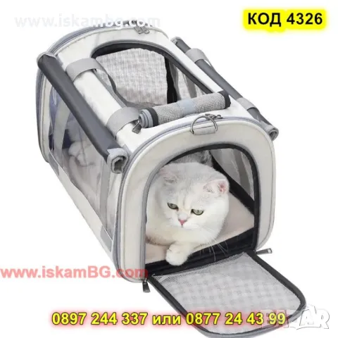 Kомфортна раница за пренасяне на котки с прозрачни страни - КОД 4326, снимка 10 - Други стоки за животни - 49877163