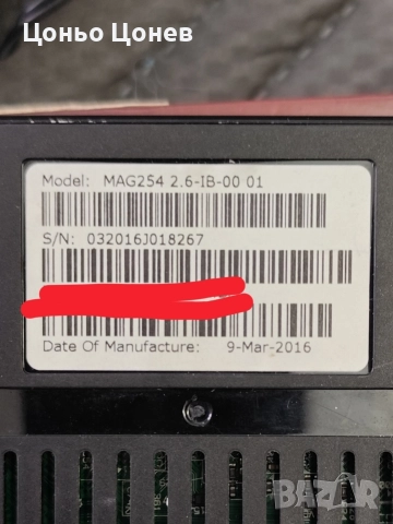 IPTV Set-Top Box MAG 254, снимка 5 - Приемници и антени - 52570546