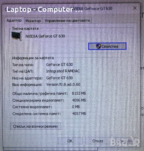 Геймърски компютър Lenovo M93p intel i5/8GB/4GB/1TB/, снимка 7 - Геймърски - 44482497