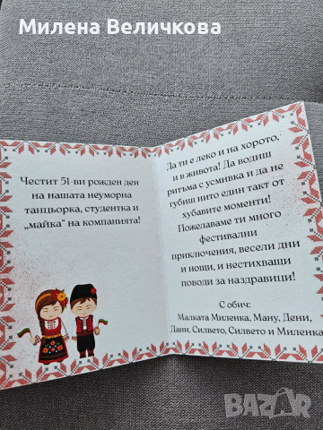Персонализирани картички за сватба, рожден ден, имен ден и други поводи, снимка 7 - Копирни услуги - 52699141