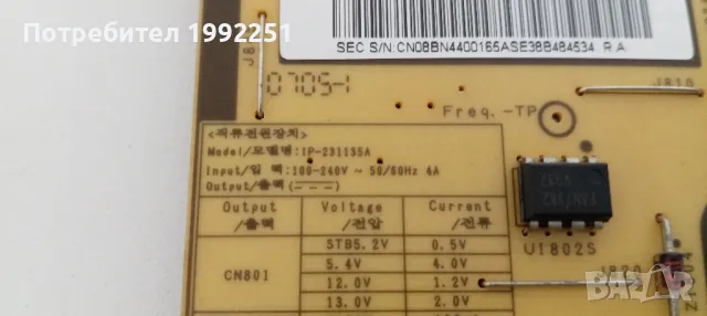 Power Board Backlight Inverter BN44-00165B, IP-231135A. Свален от Телевизор Samsung LE40M86BD. , снимка 9 - Части и Платки - 47344728