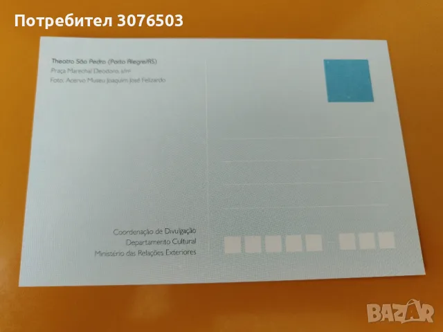 Collectible Postcard , снимка 2 - Филателия - 47403946