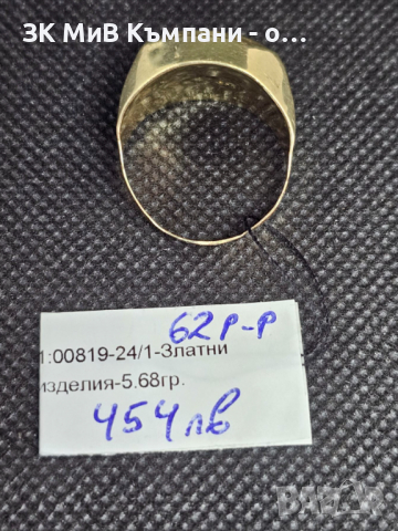 Златен мъжки пръстен 5.68гр-14к, снимка 2 - Пръстени - 44715083