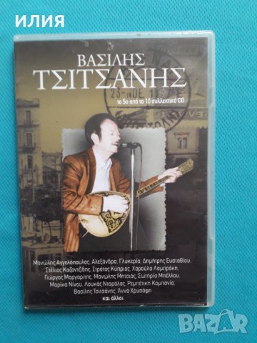 Βασίλης Τσιτσάνης(Vasilis Tsitsanis)-(4 Audio CD), снимка 7 - CD дискове - 34440467