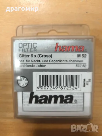 hama Citter 6x (Cross) M52 (XXll) филтър 