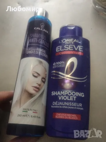 Callani Шампоан против пожълтяване на косата 100% Произведено в Италия 

, снимка 2 - Продукти за коса - 47650364