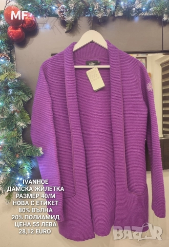 МЕРИНО ВЪЛНА ЗА ЖЕНИ , снимка 18 - Блузи с дълъг ръкав и пуловери - 52793881