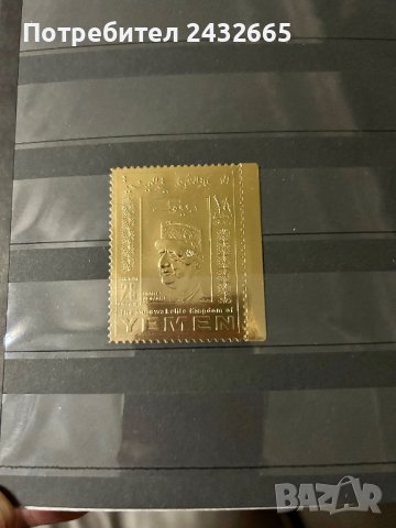 1225. Йемен ,Кралство ~ “ Исторически личности. Шарл дьо Гол ” , MNH, Gold stamp , снимка 2 - Филателия - 38352909