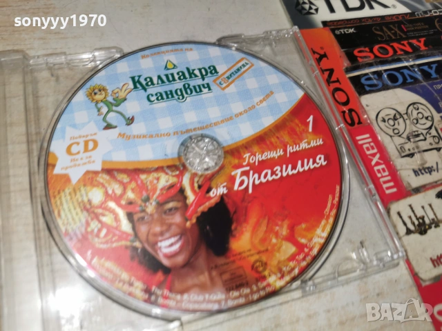 БРАЗИЛИЯ ЦД 1301261923, снимка 3 - CD дискове - 53088828