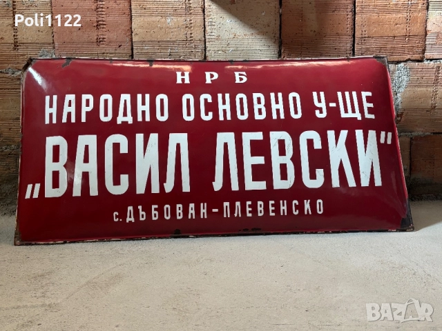 Голяма емайлирана табела, снимка 4 - Антикварни и старинни предмети - 51747597