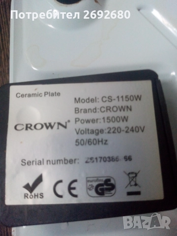 Единичен електрически котлон GROWN модел:CS-1150W - 1500W, снимка 3 - Друга електроника - 51455841