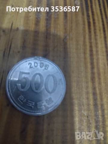 500вон Южна кореа