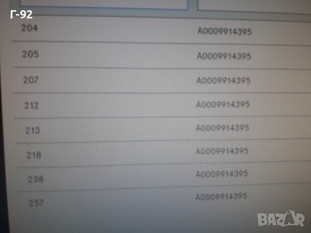 A0009914395**NEU**MERCEDES-BENZ**ЩИПКИ ЗАКРЕПВАЩИ ОБЛИЦОВКИ В БАГАЖНИ ПРОСТРАНСТВА**, снимка 6 - Части - 38345961