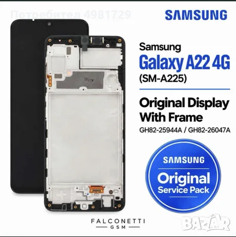 Оригинални Samsung дисплеи Service Pack – Galaxy A Series – с и без рамка
