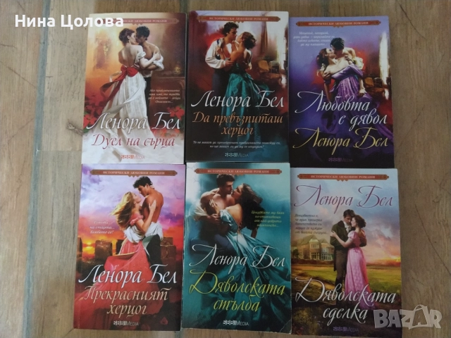 Книги романтика, любовни романи