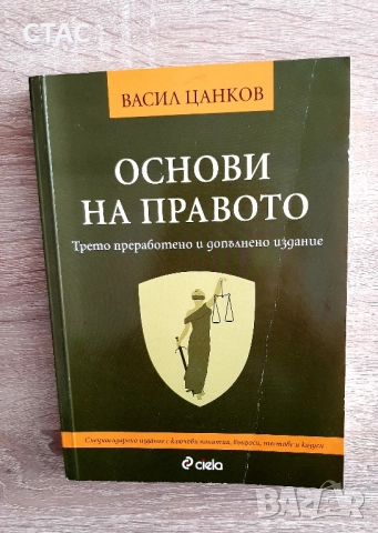 Методика на обучението по химия и обща хистология иатлас по зоология/безгръбначни животни, снимка 5 - Енциклопедии, справочници - 49114576
