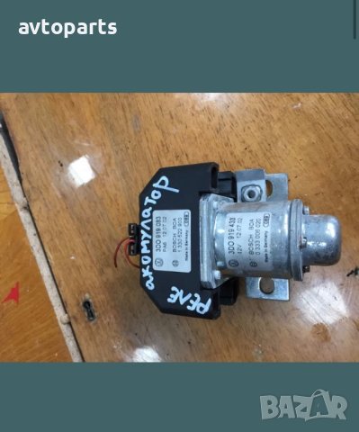 Vw Phaeton 2004година реле акомулатор