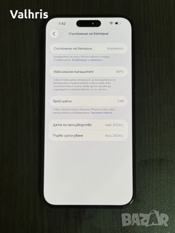 Apple iPhone 15 Pro Max 256GB / 89% батерия / Blue Titanium, снимка 4 - Apple iPhone - 55852103