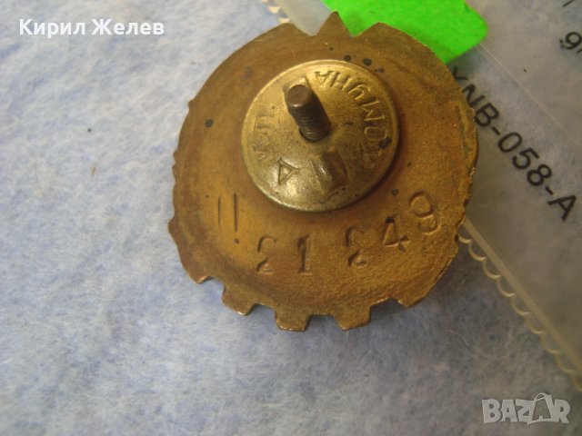 ГТО Стара ЕМАЙЛИРАНА БРОНЗОВА СОЦ НРБ ЗНАЧКА на ВИНТ ДИП КОМУНА СЕРИЕН НОМЕР 21249 РЯДКА 32605, снимка 13 - Колекции - 38465423