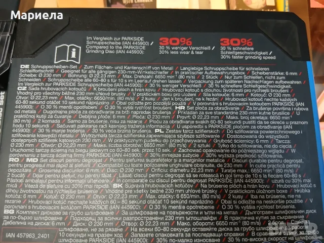 НОВИ! Комплект дискове за грубо шлайфане за метал Parkside Performance, снимка 6 - Други инструменти - 49921280