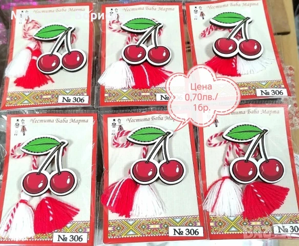 МАРТЕНИЦИ НА ЕДРО - №306 - МОДЕЛ 2026, снимка 2 - Други - 50778411