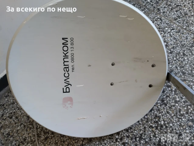 Сателитна чиния от Булсатком , снимка 3 - Приемници и антени - 51351577