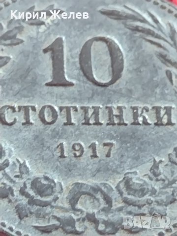 Монета 10 стотинки 1917г. СТАРА РЯДКА КОЛЕКЦИОНЕРСКА НАД СТОГОДИШНА ЗА КОЛЕКЦИЯ 32822, снимка 4 - Нумизматика и бонистика - 38566675